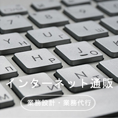 オフィス常設用品の販売・卸